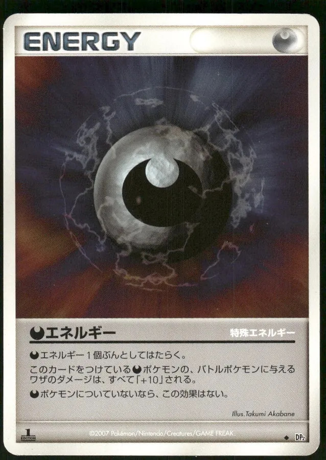 Japanese Secret of the Lakes Darkness Energy Pokémon card